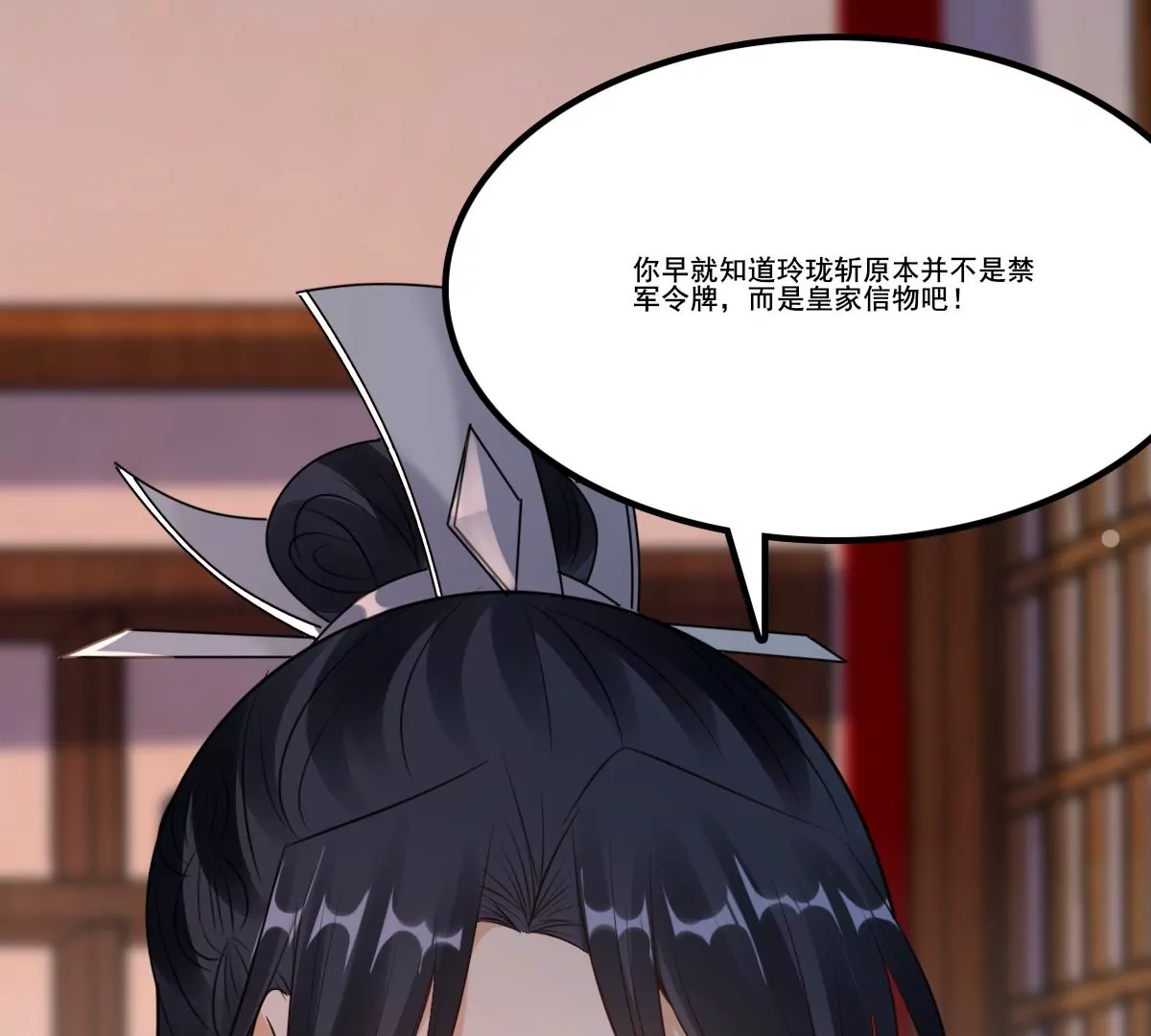 战神狂妃：凤倾天下韩漫全集-第214话 玄王妃唯一人选无删减无遮挡章节图片 