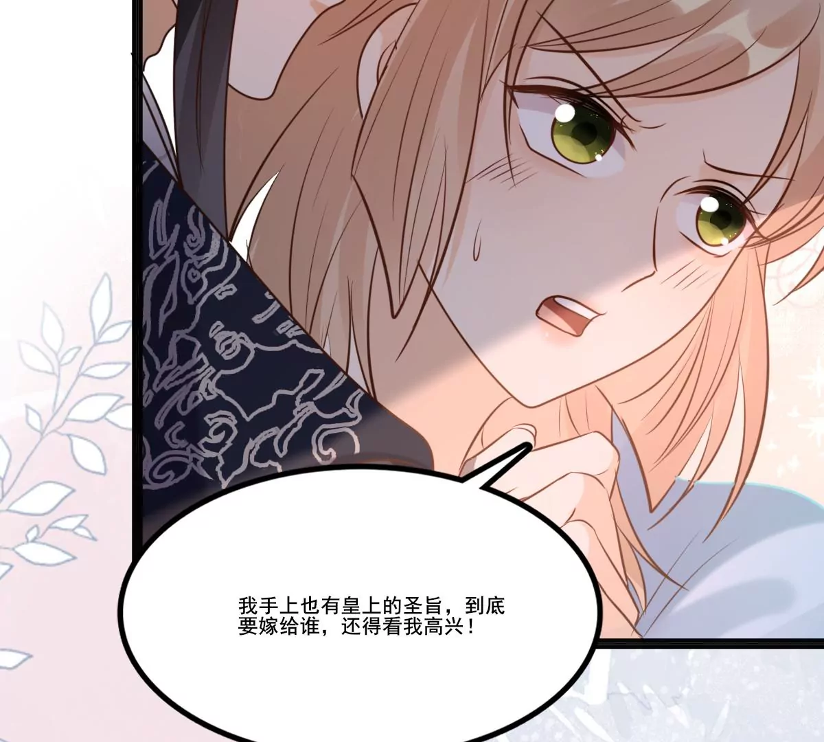 战神狂妃：凤倾天下韩漫全集-第214话 玄王妃唯一人选无删减无遮挡章节图片 