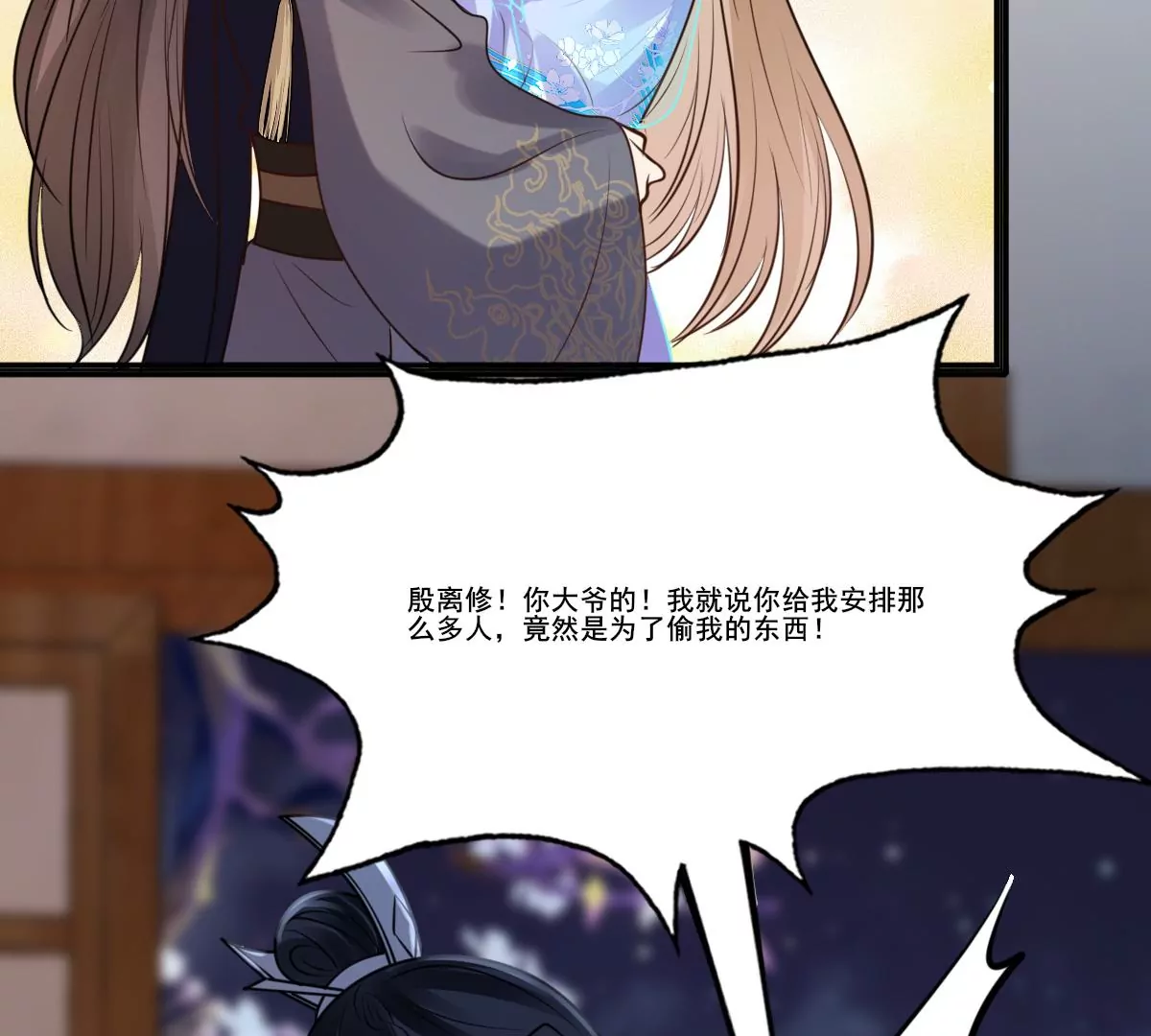 战神狂妃：凤倾天下韩漫全集-第214话 玄王妃唯一人选无删减无遮挡章节图片 