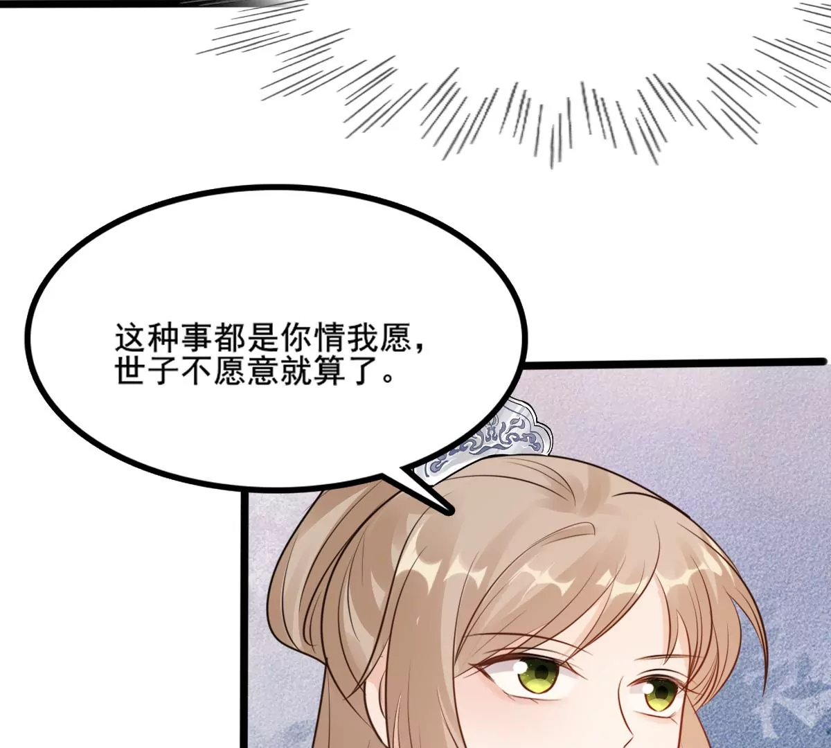 战神狂妃：凤倾天下韩漫全集-第214话 玄王妃唯一人选无删减无遮挡章节图片 