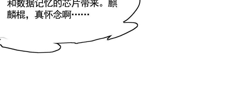 战神狂妃：凤倾天下韩漫全集-第3话 发现随身空间无删减无遮挡章节图片 