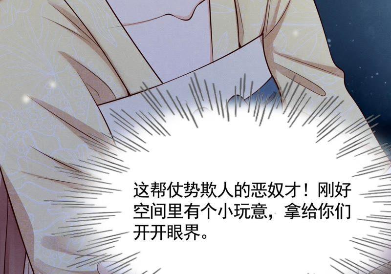 战神狂妃：凤倾天下韩漫全集-第3话 发现随身空间无删减无遮挡章节图片 