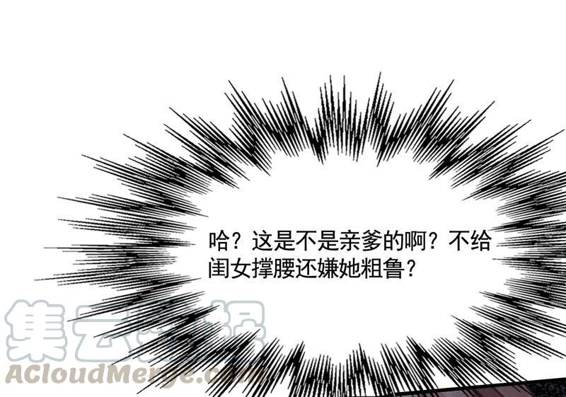 战神狂妃：凤倾天下韩漫全集-第3话 发现随身空间无删减无遮挡章节图片 