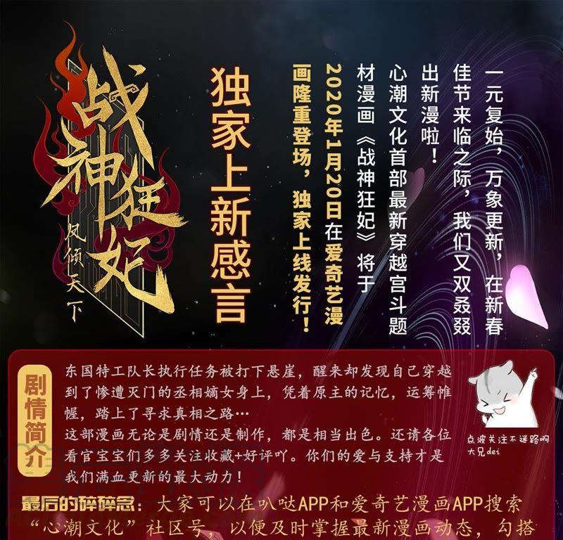 战神狂妃：凤倾天下韩漫全集-第3话 发现随身空间无删减无遮挡章节图片 