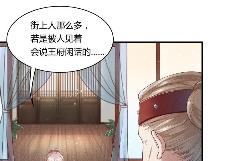 战神狂妃：凤倾天下韩漫全集-第3话 发现随身空间无删减无遮挡章节图片 