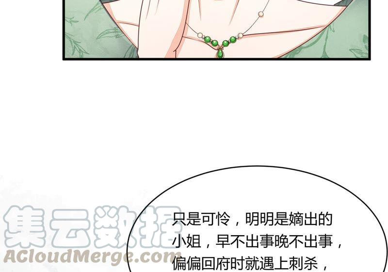 战神狂妃：凤倾天下韩漫全集-第3话 发现随身空间无删减无遮挡章节图片 