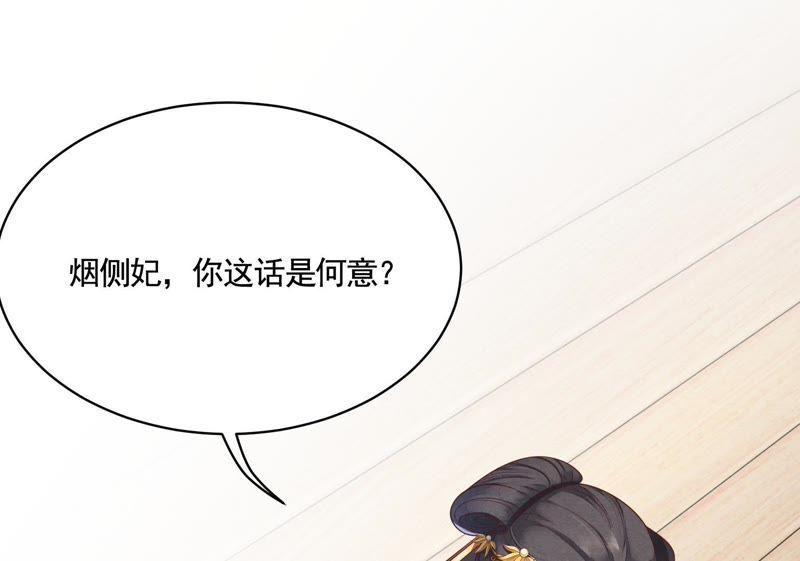 战神狂妃：凤倾天下韩漫全集-第3话 发现随身空间无删减无遮挡章节图片 