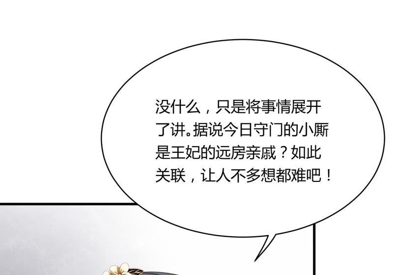 战神狂妃：凤倾天下韩漫全集-第3话 发现随身空间无删减无遮挡章节图片 