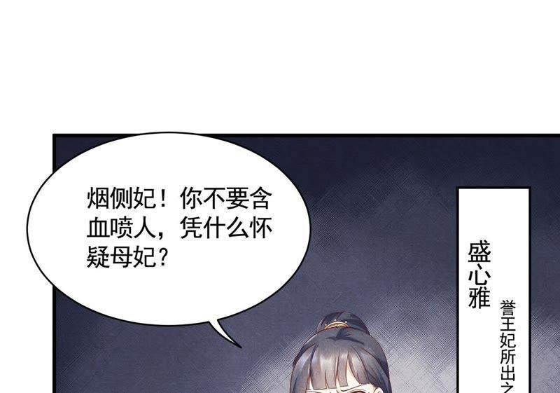 战神狂妃：凤倾天下韩漫全集-第3话 发现随身空间无删减无遮挡章节图片 