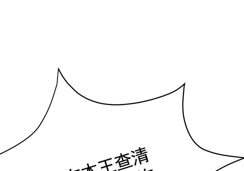 战神狂妃：凤倾天下韩漫全集-第3话 发现随身空间无删减无遮挡章节图片 