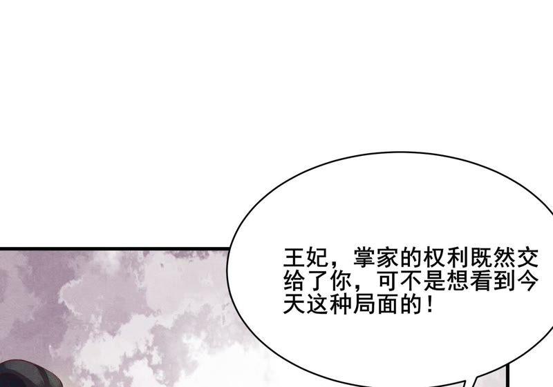 战神狂妃：凤倾天下韩漫全集-第3话 发现随身空间无删减无遮挡章节图片 