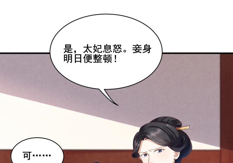 战神狂妃：凤倾天下韩漫全集-第3话 发现随身空间无删减无遮挡章节图片 