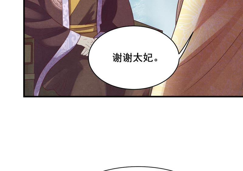 战神狂妃：凤倾天下韩漫全集-第3话 发现随身空间无删减无遮挡章节图片 