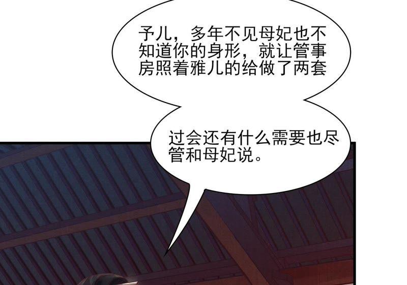 战神狂妃：凤倾天下韩漫全集-第3话 发现随身空间无删减无遮挡章节图片 