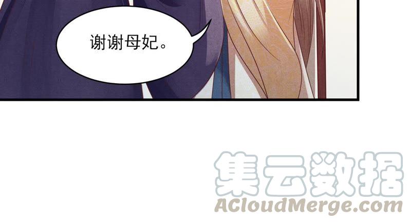 战神狂妃：凤倾天下韩漫全集-第3话 发现随身空间无删减无遮挡章节图片 