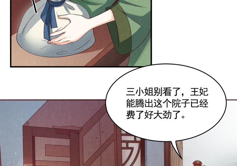 战神狂妃：凤倾天下韩漫全集-第3话 发现随身空间无删减无遮挡章节图片 