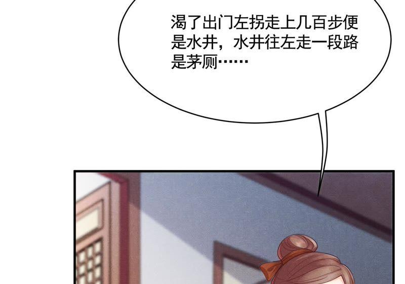 战神狂妃：凤倾天下韩漫全集-第3话 发现随身空间无删减无遮挡章节图片 