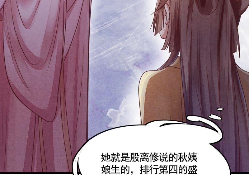 战神狂妃：凤倾天下韩漫全集-第3话 发现随身空间无删减无遮挡章节图片 