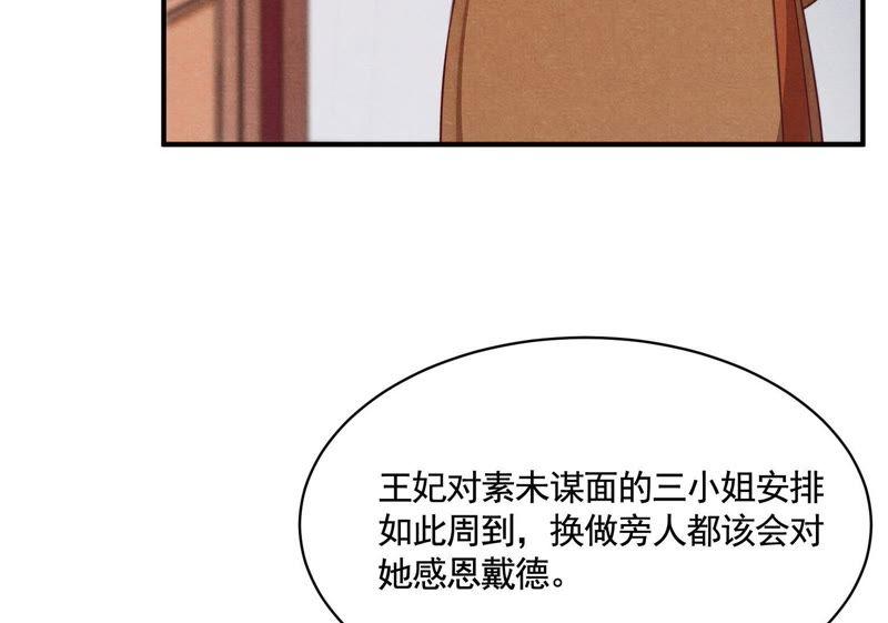 战神狂妃：凤倾天下韩漫全集-第3话 发现随身空间无删减无遮挡章节图片 