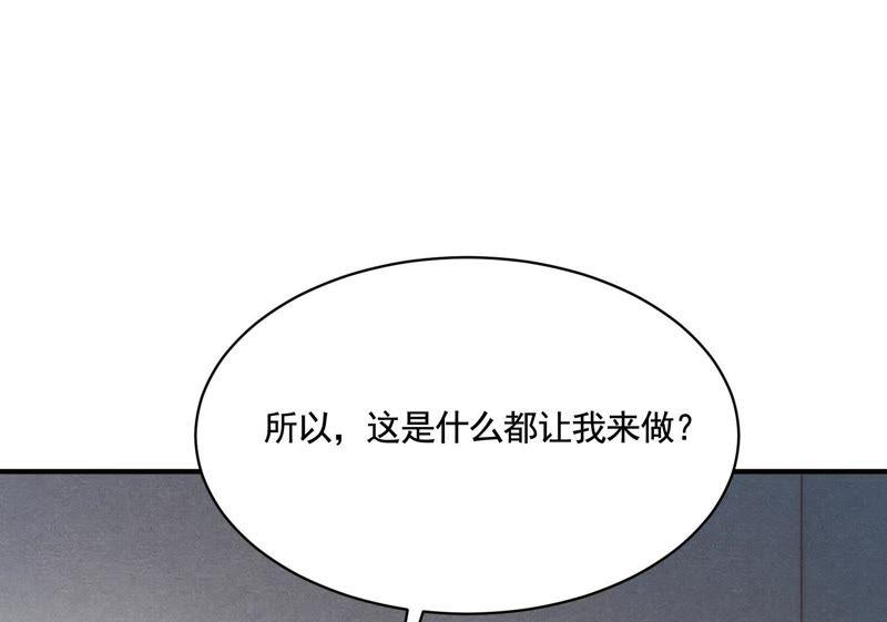 战神狂妃：凤倾天下韩漫全集-第3话 发现随身空间无删减无遮挡章节图片 