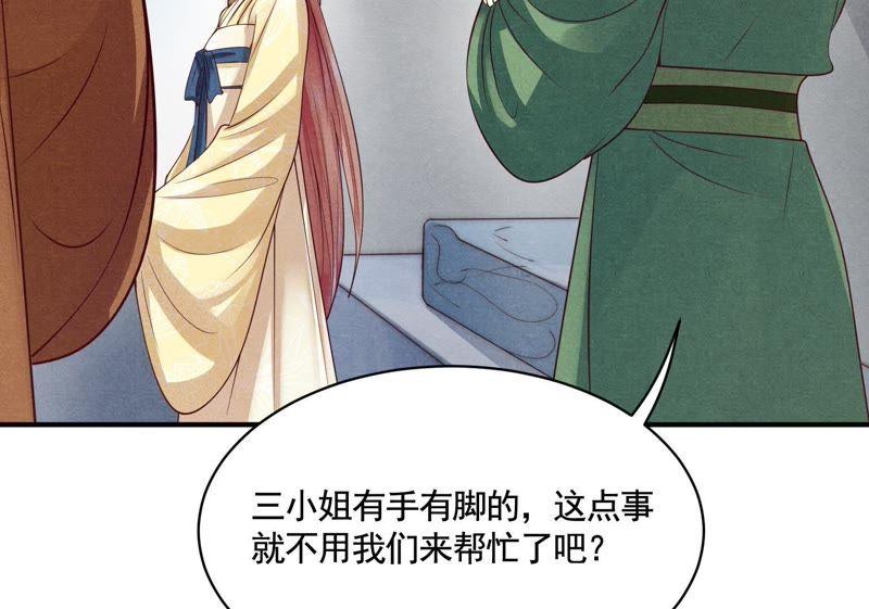 战神狂妃：凤倾天下韩漫全集-第3话 发现随身空间无删减无遮挡章节图片 