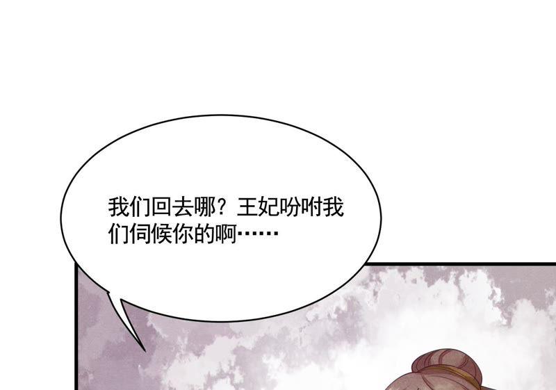 战神狂妃：凤倾天下韩漫全集-第3话 发现随身空间无删减无遮挡章节图片 