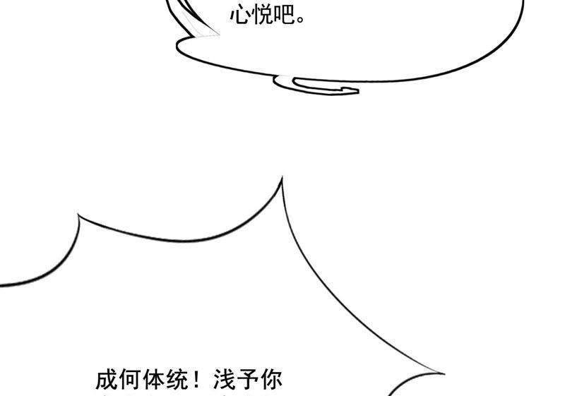 战神狂妃：凤倾天下韩漫全集-第3话 发现随身空间无删减无遮挡章节图片 