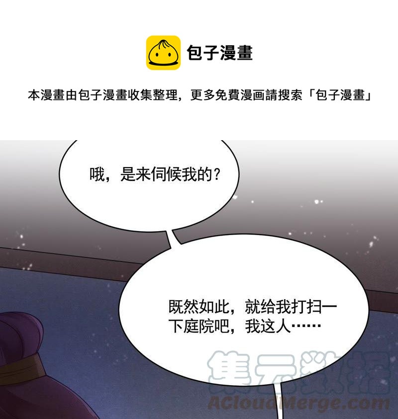 战神狂妃：凤倾天下韩漫全集-第3话 发现随身空间无删减无遮挡章节图片 