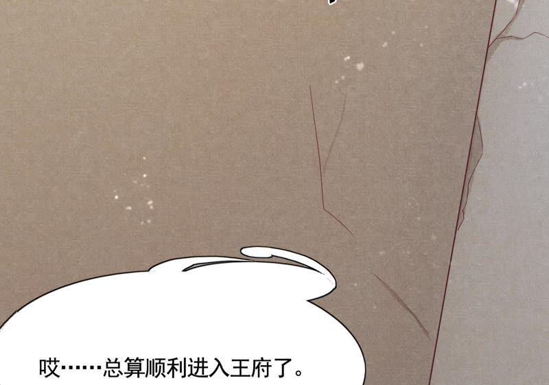 战神狂妃：凤倾天下韩漫全集-第3话 发现随身空间无删减无遮挡章节图片 