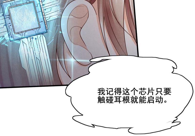 战神狂妃：凤倾天下韩漫全集-第3话 发现随身空间无删减无遮挡章节图片 