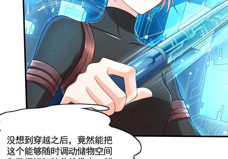 战神狂妃：凤倾天下韩漫全集-第3话 发现随身空间无删减无遮挡章节图片 