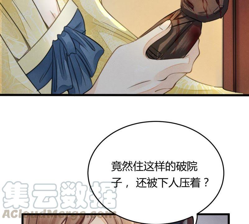 战神狂妃：凤倾天下韩漫全集-第4话 略施小计无删减无遮挡章节图片 
