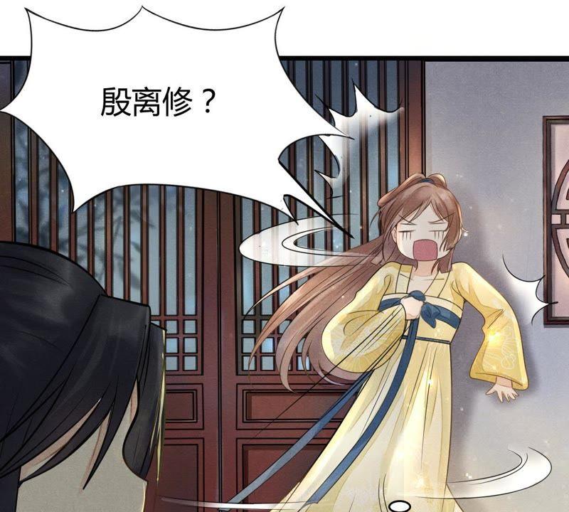战神狂妃：凤倾天下韩漫全集-第4话 略施小计无删减无遮挡章节图片 