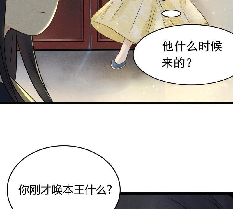 战神狂妃：凤倾天下韩漫全集-第4话 略施小计无删减无遮挡章节图片 