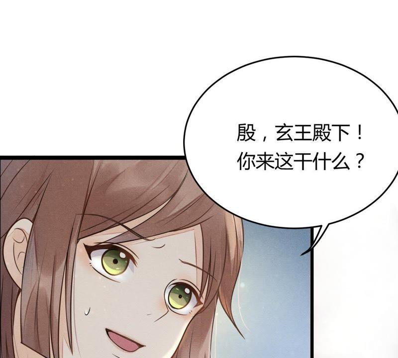 战神狂妃：凤倾天下韩漫全集-第4话 略施小计无删减无遮挡章节图片 