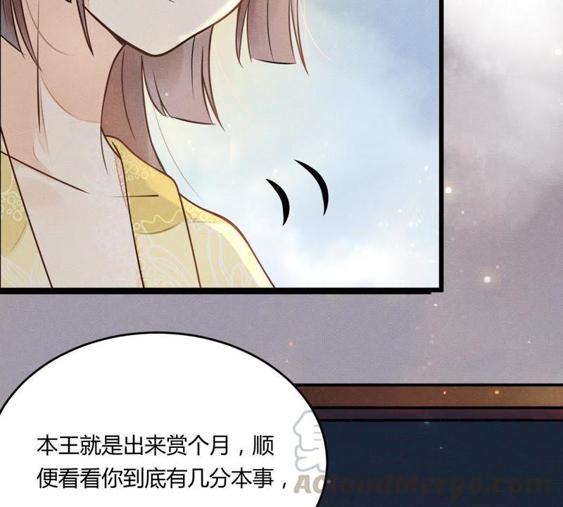 战神狂妃：凤倾天下韩漫全集-第4话 略施小计无删减无遮挡章节图片 