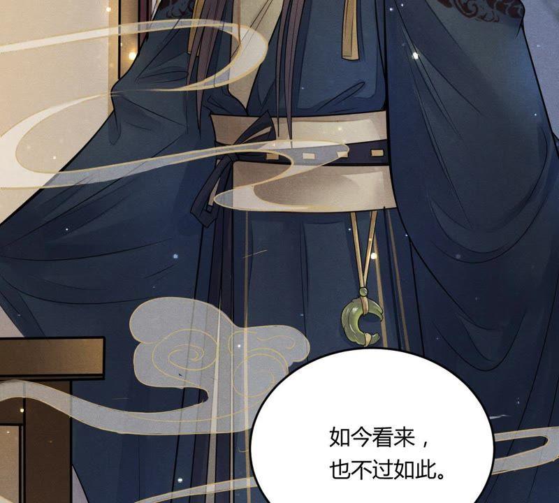 战神狂妃：凤倾天下韩漫全集-第4话 略施小计无删减无遮挡章节图片 