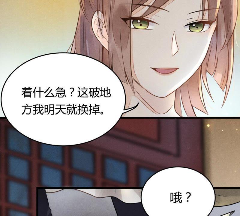 战神狂妃：凤倾天下韩漫全集-第4话 略施小计无删减无遮挡章节图片 