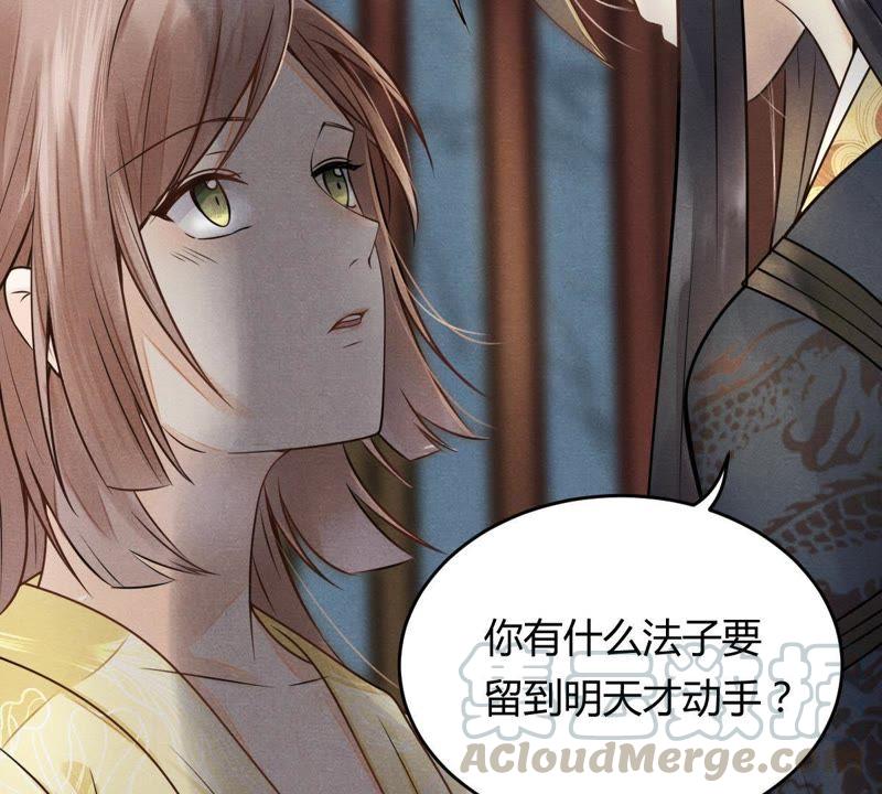 战神狂妃：凤倾天下韩漫全集-第4话 略施小计无删减无遮挡章节图片 