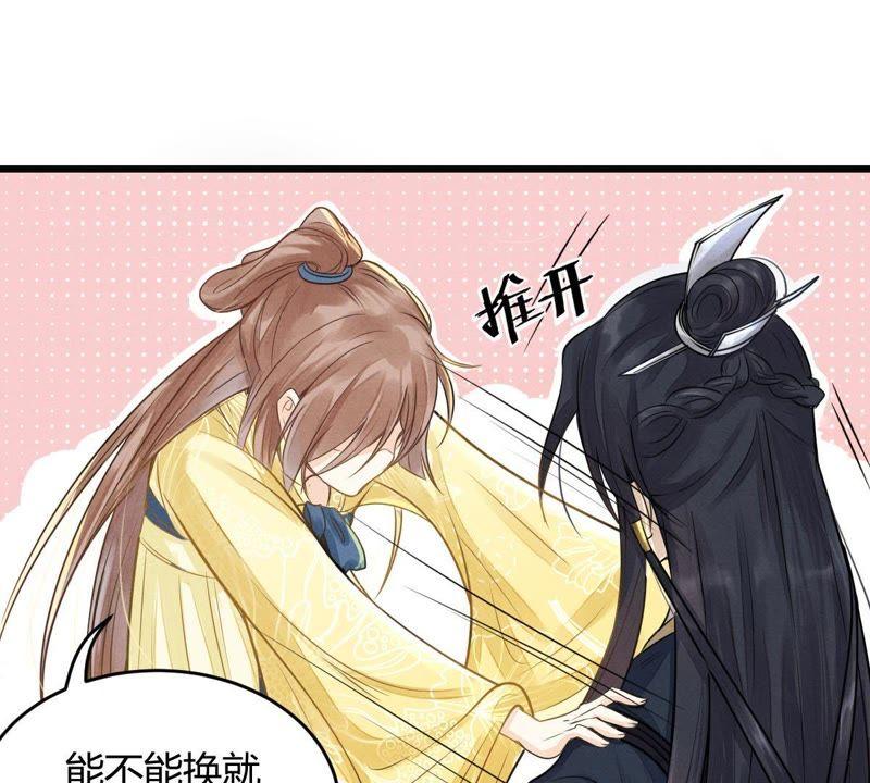 战神狂妃：凤倾天下韩漫全集-第4话 略施小计无删减无遮挡章节图片 