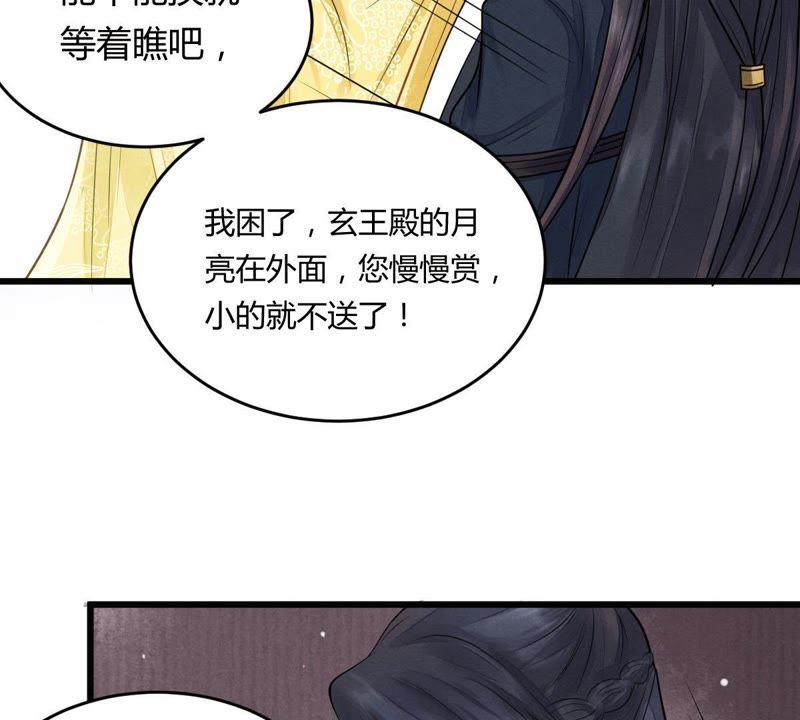 战神狂妃：凤倾天下韩漫全集-第4话 略施小计无删减无遮挡章节图片 