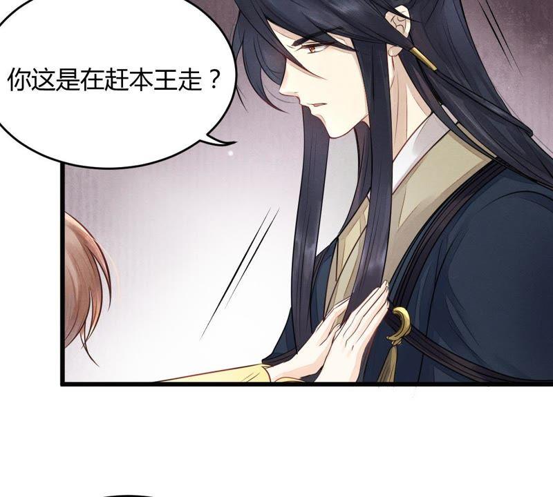 战神狂妃：凤倾天下韩漫全集-第4话 略施小计无删减无遮挡章节图片 
