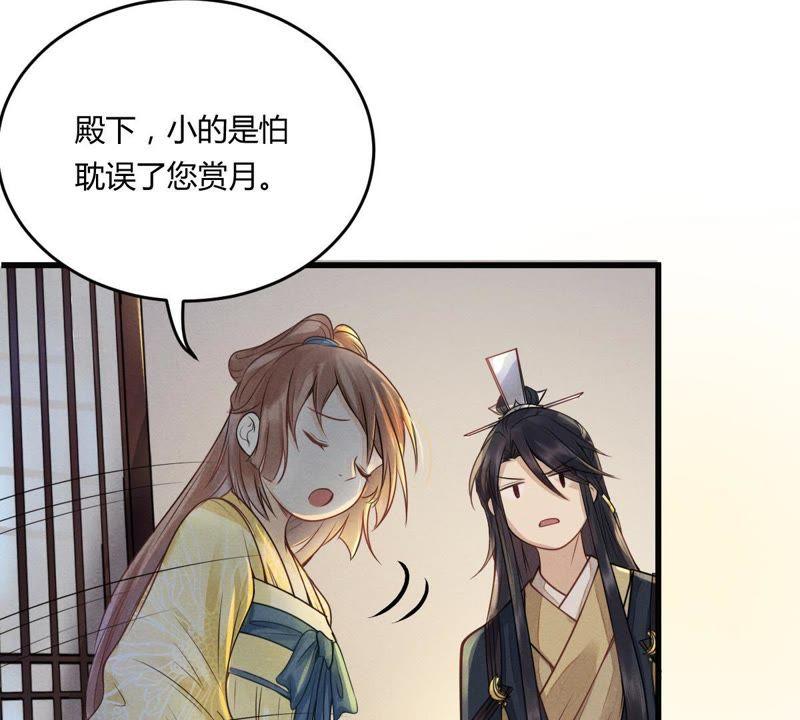 战神狂妃：凤倾天下韩漫全集-第4话 略施小计无删减无遮挡章节图片 