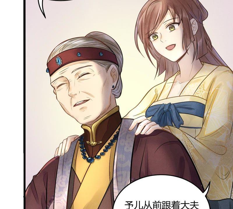 战神狂妃：凤倾天下韩漫全集-第4话 略施小计无删减无遮挡章节图片 