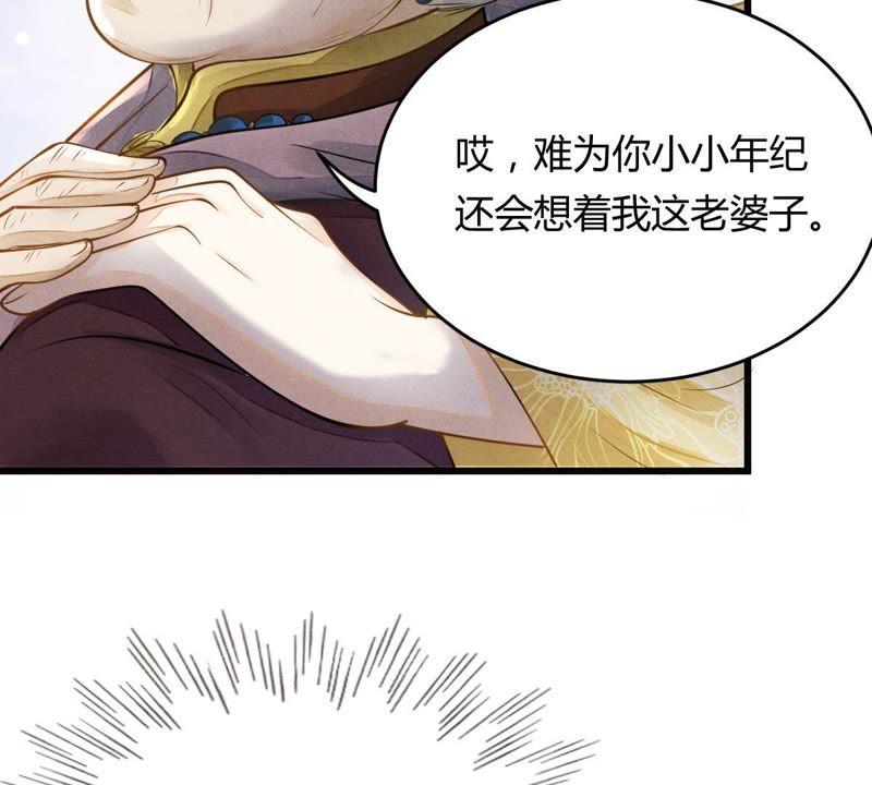 战神狂妃：凤倾天下韩漫全集-第4话 略施小计无删减无遮挡章节图片 