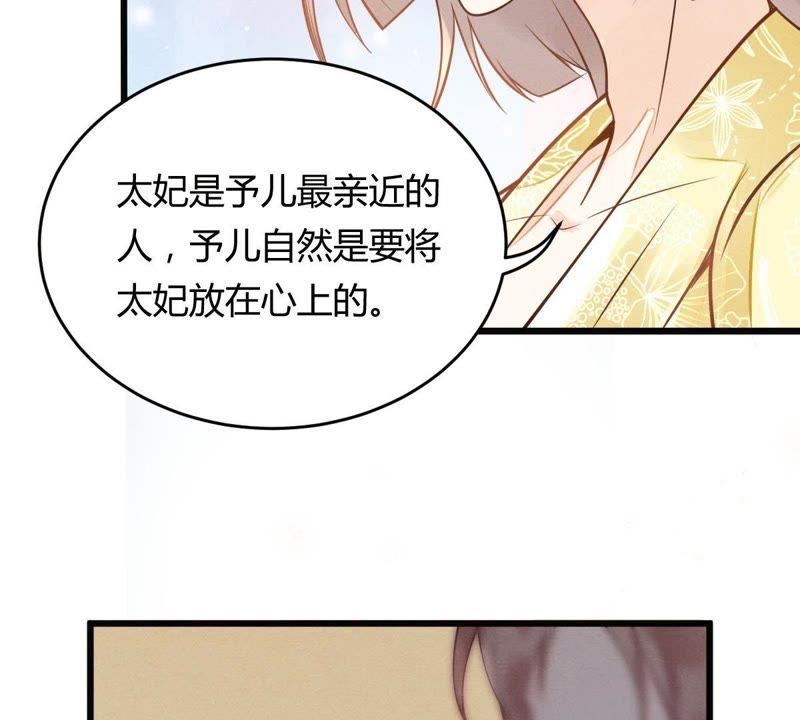 战神狂妃：凤倾天下韩漫全集-第4话 略施小计无删减无遮挡章节图片 