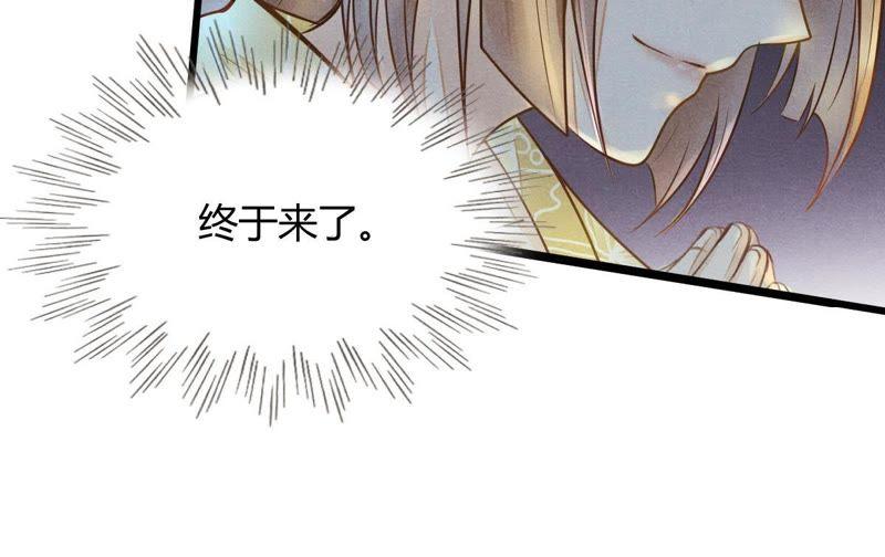 战神狂妃：凤倾天下韩漫全集-第4话 略施小计无删减无遮挡章节图片 