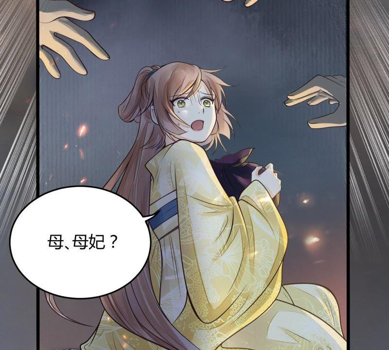 战神狂妃：凤倾天下韩漫全集-第4话 略施小计无删减无遮挡章节图片 