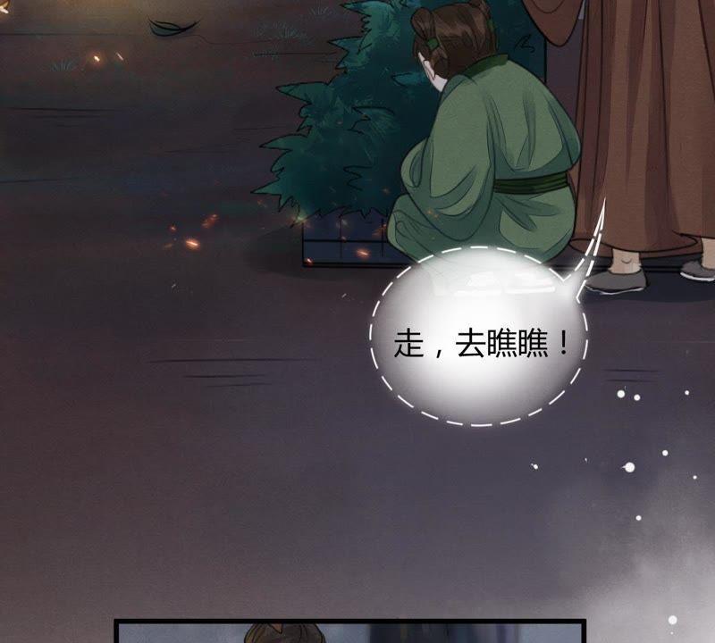战神狂妃：凤倾天下韩漫全集-第4话 略施小计无删减无遮挡章节图片 