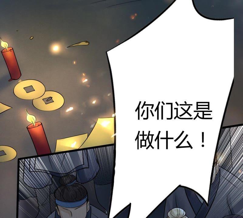 战神狂妃：凤倾天下韩漫全集-第4话 略施小计无删减无遮挡章节图片 